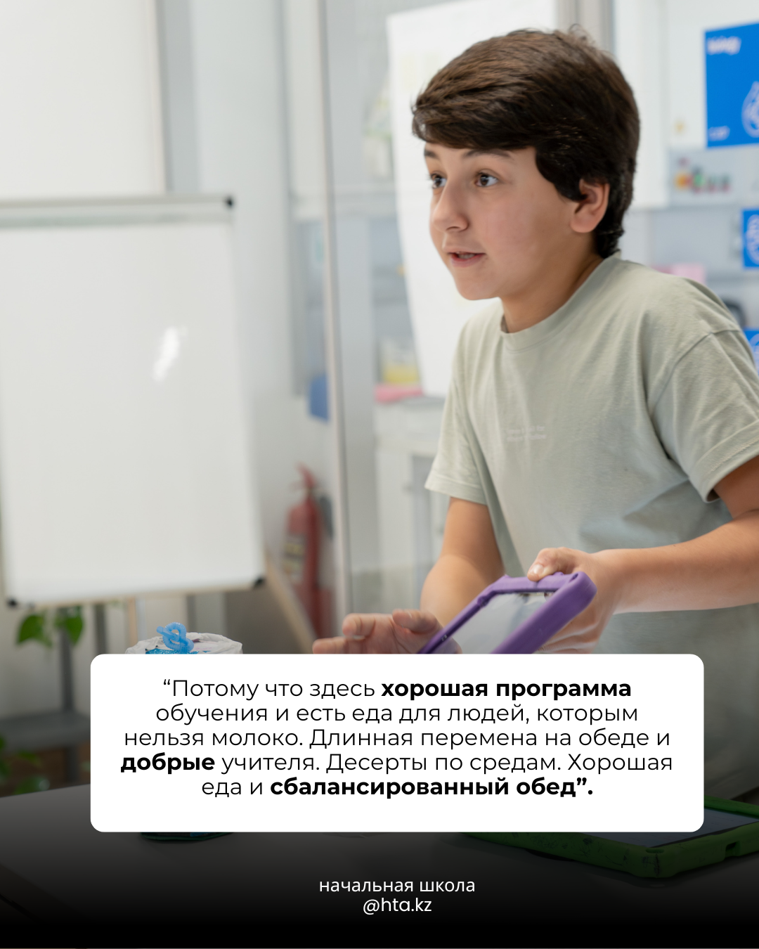 Отзыв ученика HTA